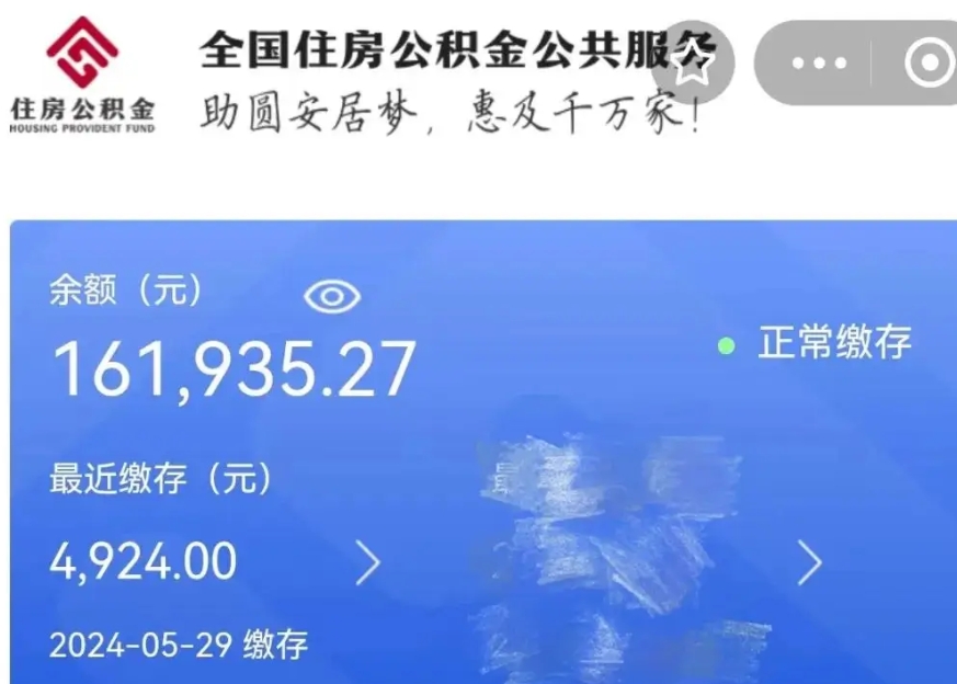 冷水江公积金贷款辞职（公积金贷款辞职后每月划扣怎么办）